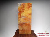 漂亮！寿山红花五彩棉纱芙蓉含金沙章料2 质地透彻 石性稳定 无裂好刻 难得佳品 照片不好 实物漂亮