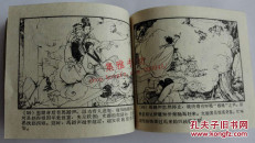 蔡文姬（1962年一版一印）