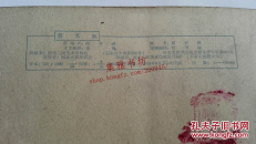 蔡文姬（1962年一版一印）