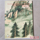 Fine Chinese classical and modern paintings 香港佳士得christie's 2013 11 中国书画拍卖图录 傅抱石 齐白石 张大千 石涛 董邦达等