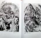 意大利素描新选（正版硬精装/全铜版纸精印意大利经典素描作品，参见实拍图片）