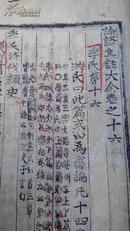 朝鲜瓢活字《论语集注》20卷（缺5—9卷，第12卷重复）共四册，极其罕见之书，国内只有北大图书館有藏