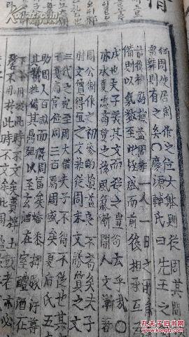 朝鲜瓢活字《论语集注》20卷（缺5—9卷，第12卷重复）共四册，极其罕见之书，国内只有北大图书館有藏