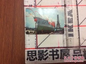 1971年年历片【伟大领袖毛主席生日 1893年12月26日】卡2.