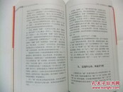 中国古代文人人生方式与诗学特色（岭南博士文库）戴武军签名赠送本