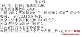 信札 致张自强专题 资料察看用 请勿下本单 具体信札近期上架 在本店(聚贤书庄)自分类中查询