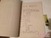 油印剧本 八场现代京剧 相思螺 修改稿 南通地区行署文化局印  1980年