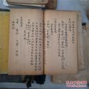 手抄杂症大全医书 全套