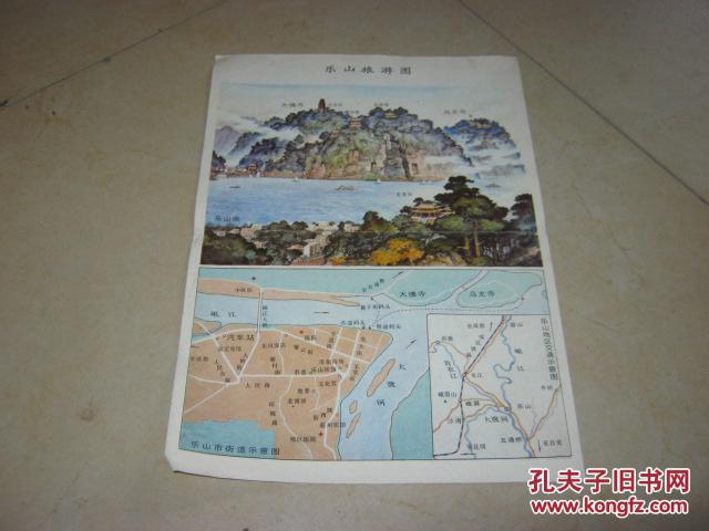樂山旅游圖