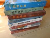 池州年鉴  2003-2004 （内附多幅彩页图片等、史料性书籍）