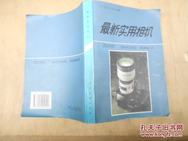 最新实用相机
