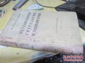 气象学水文学和水文测验学（俄文）