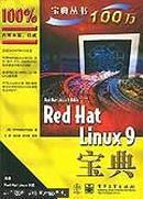 Red Hat Linux 9宝典