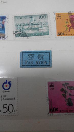 五十年代航空签（新中国早期）