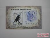 朝鲜1992年动物鸟小型张原胶新票一枚(21)小瑕疵