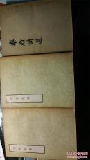 乐府诗选