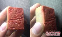 【肖型 垂钓】篆刻闲章 成品印章 藏书用章 书画用章 斋号用章 文玩用章 礼品用章