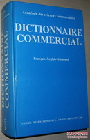 ◆法英德语商业辞典 Dictionnaire commercial Francais-anglais-al