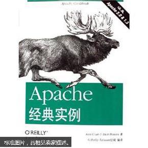 Apache经典实例