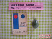 《宪法参考资料》，（书架）