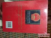 新编中华人民共和国常用法律法规全书（2014年版