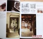 凤凰之家：中国建筑文化的城市与住宅（【意】路易吉·戈佐拉著/一版一印正版现货/全铜版纸彩色精印，图文并茂，原价88元，参见实拍图片）