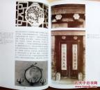 凤凰之家：中国建筑文化的城市与住宅（【意】路易吉·戈佐拉著/一版一印正版现货/全铜版纸彩色精印，图文并茂，原价88元，参见实拍图片）