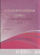 中国核学会2013年学术年会论文. 第3册. 核能动力. 下