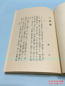 [日文]三四郎（夏目漱石、布面精装带函盒、复刻春阳堂1909年版、名著复刻全集）