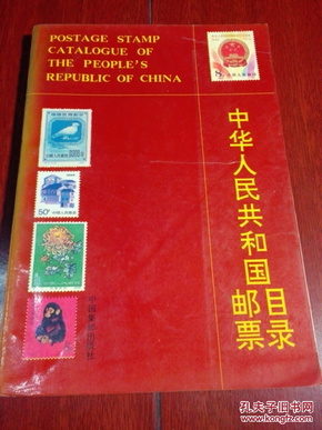 中华人民共和国邮票目录1985年