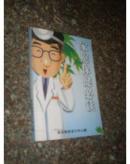 家庭保健必读