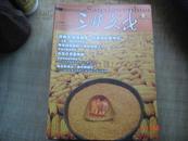 三峡文化（2006年第3期 总第42期）