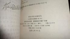 中共宿州市党史简编【1919--1949】