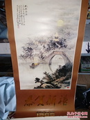 1986年挂历：苏州古吴轩藏画（【全13张】乔木，刘海粟，昊青霞，程十发，唐云】等