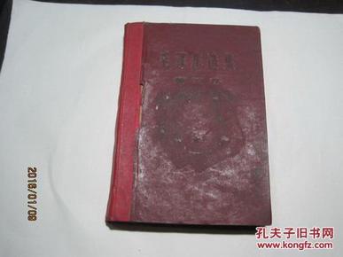 毛泽东选集（第四卷，硬精装，武汉版）（41164）