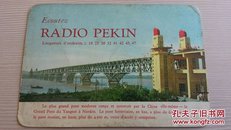 南京长江大桥外文年历卡片，1970年