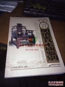 明清家具：明清家具木质鉴别 9787535628978 正版