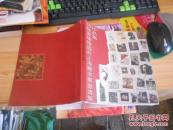 09陆家嘴梅园杯上海藏书票邀请展作品集（2009）