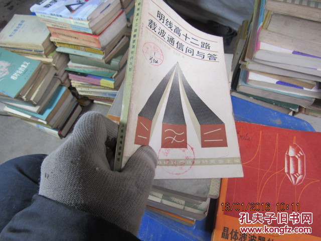 明线高十二路载波通信问与答  59588