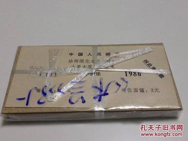 T111木兰 小型张原封。已开封100枚