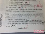 上海市初级中学  数学学科教学基本要求   试验本  2008年版本    204页   后面缺    有 字迹  D35