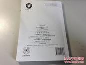 上海市初级中学  数学学科教学基本要求   试验本  2008年版本    204页   后面缺    有 字迹  D35