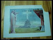 清朝或民国 基督教宣传画 广告画《芜湖的使命》圣母和天坛和神殿等画像