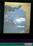 北洋海军兴亡史-甲午海战120年祭（3DVD）