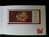 站台票（含邮折和信封）： 庆阳陇绣《龙》(J68-2011-10-(4-1)