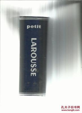 petit LAROUSSE（小拉胡斯法语词典）