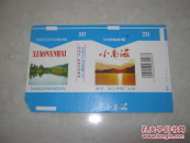烟标 小南海