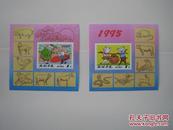 朝鲜1995年猪年小型张原胶新票2枚全套(53)小瑕疵