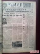 中国青年报1960年11月13日，邢同鱼是坚决执行政策的小队长，照片，王昭回忆录《抓住敌人主力吸引敌人全军》附地图，永吉口前迺子街团组织，