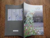 正版画册 《2011麻元彬作品--花开见佛》  大16开 9.5品